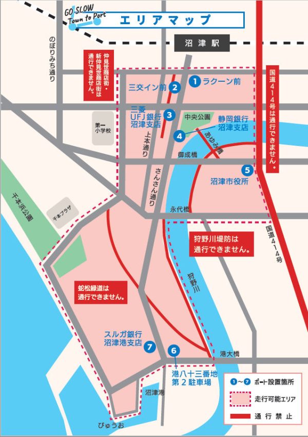 沼津市電動キックボードエリアマップ