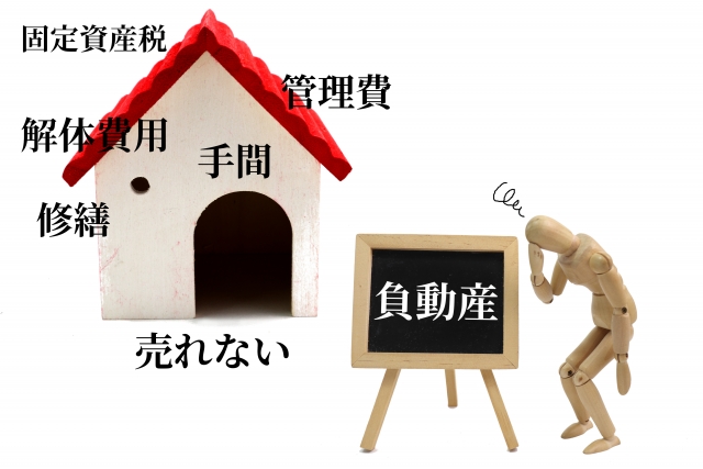 相続土地国庫帰属制度